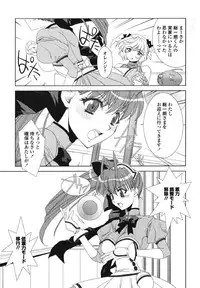 [Kyuubi(108)] Made In Maid