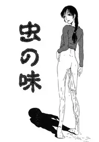 [Horihone Saizou] Niku no Ana