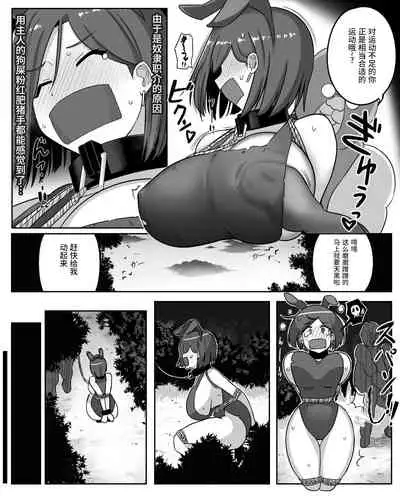 低級アイテム2