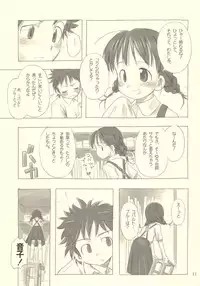 (CR33) [ONE HIT WONDER (Nagatsuki Misoka)] Still Blue ~Otoko & Yahiko~