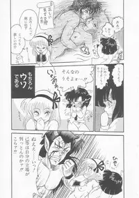 [Shin Tsuguru] INVICible ROBO BS-09 Astriber