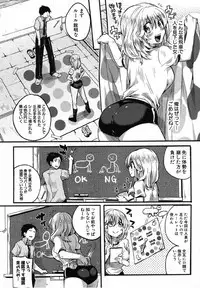 [doumou] Mawatte! Sawatte! Karande ne! (COMIC Shingeki 2012-10)