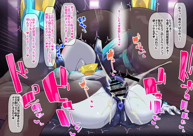 Norame!