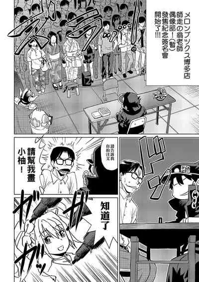 [Abe Morioka] Abe Morioka no ...(Kari) | 安部盛岡的…(情色漫畫家生活日誌) [Chinese] [Digital]