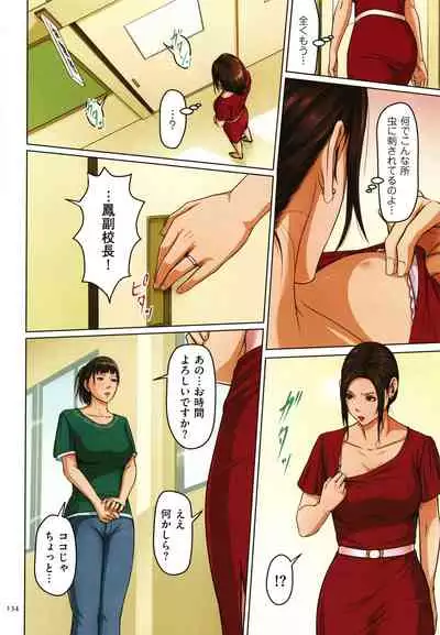 Karamitsuku Shisen 2