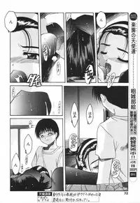 COMIC Tenma 1998-08