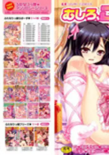 [Aogiri Penta (High-Spirit)] Oshikake Pretty! (Mushiro, Gohoubi Vol.2) (ENG) =SW=