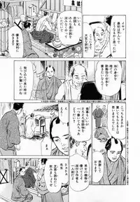[Hazuki Kaoru, Takamura Chinatsu] Ukiyo Tsuya Zoushi 2