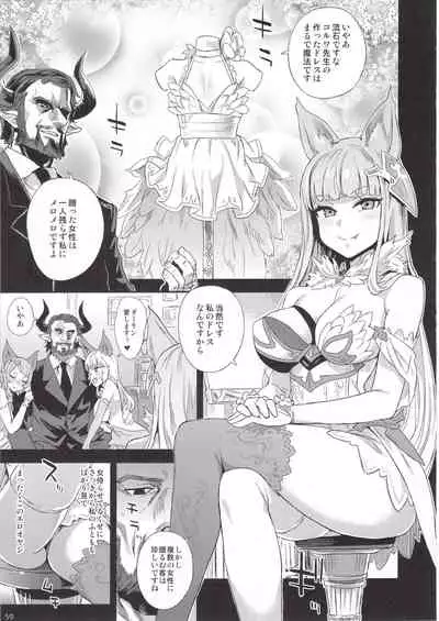 (C97) [Fatalpulse (Asanagi)] BOTTOM of the SKY (Granblue Fantasy)