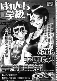 COMIC Megastore H 2005-04