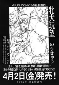 COMIC MUJIN 2010-04