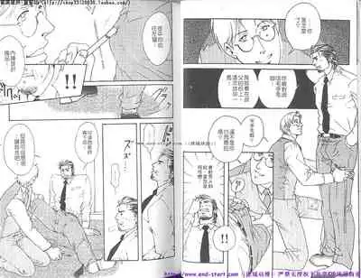 Kinniku Otoko vol.01