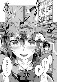 [Yomotsuka Tsukasa] Junai Practice - The Practice Of Charming Love [Digital]