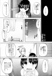 [Kurogane Kenn] Shoujo Sect