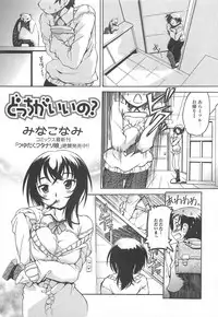 [Anthology] Otoko Uke Anthology Yogaritai Boku