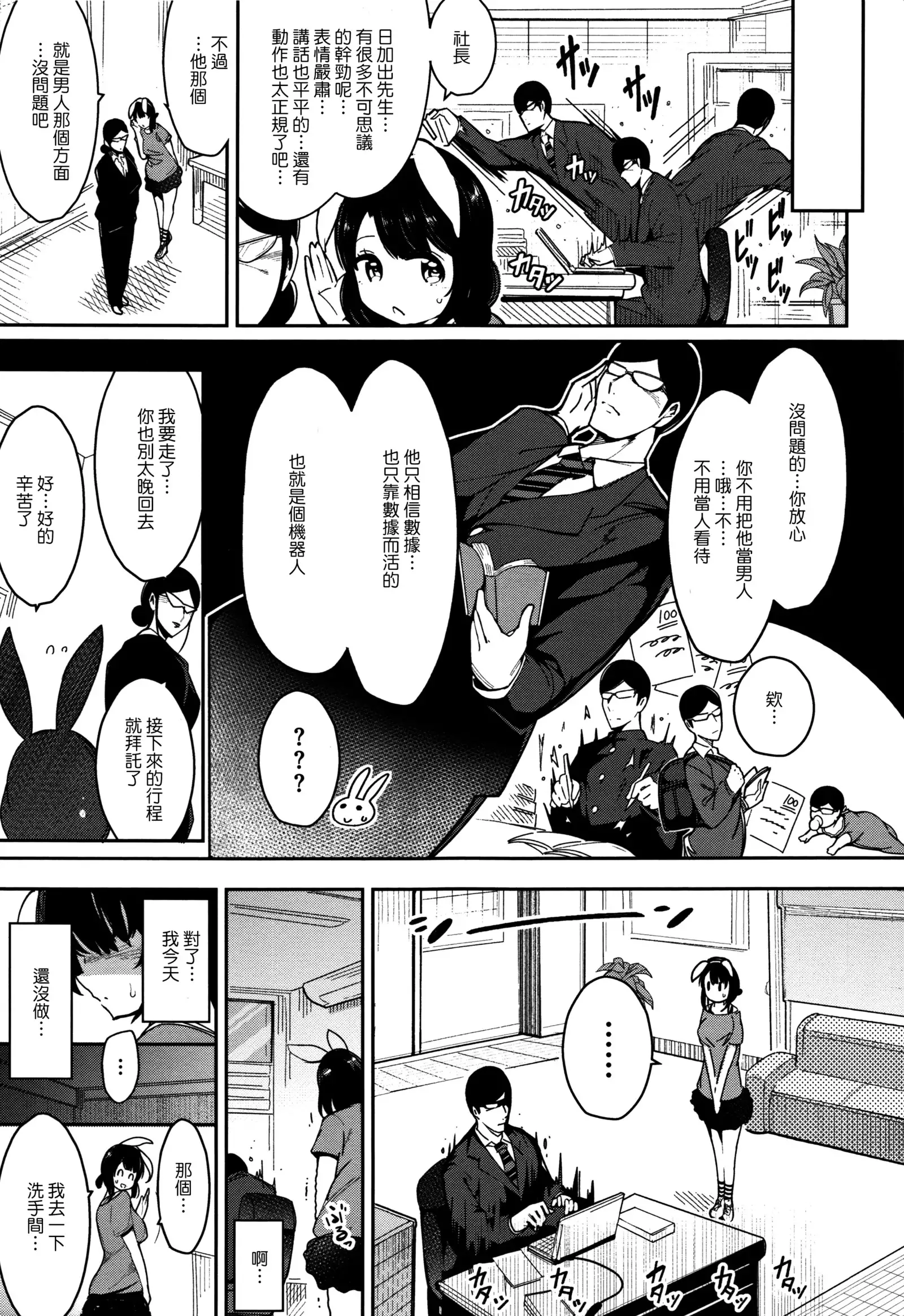 Haitoku e Youkoso.