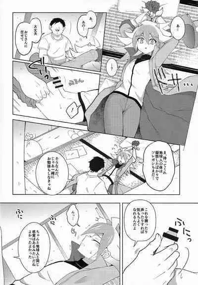 Kibako no Naka no Cartumata