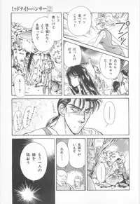 [Asagiri Yuu] Midnight Panther Volume 2 JPN