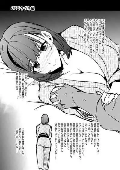C96 Rakugakichou