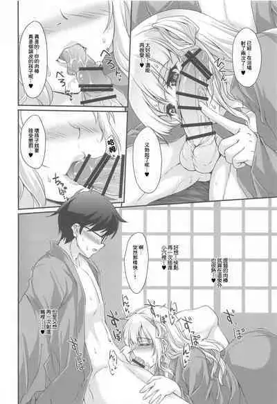 Onsen Kouyou Fletcher | 溫泉昂揚 弗萊切爾