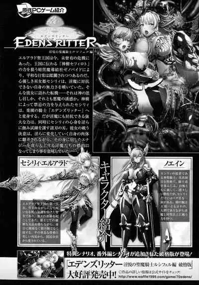 Kukkoro Heroines SP7