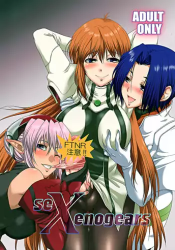Omoi Tsutaereba (Xenogears)