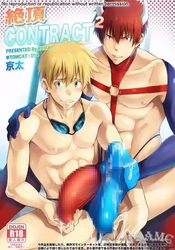 "Tomodachi to no Sex."