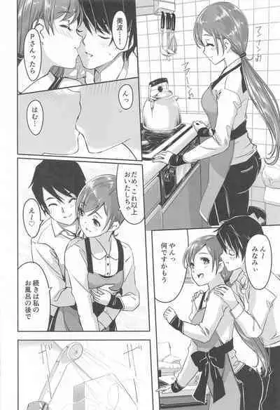 Kore kara mo Issho desu yo Producer-san