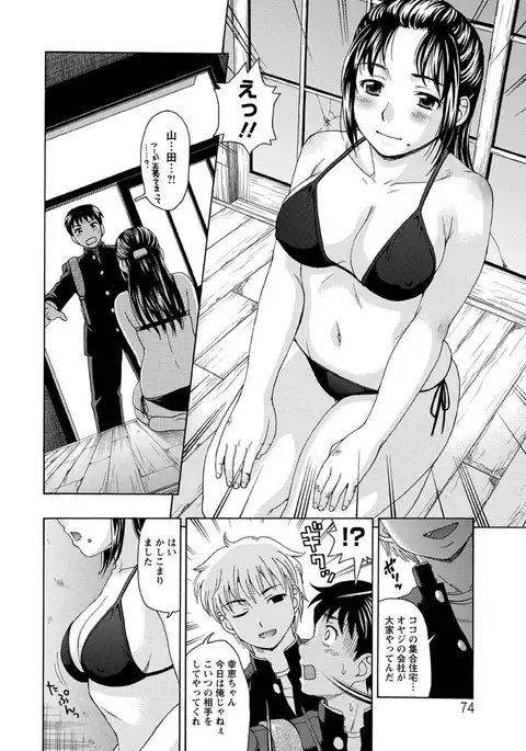 Mesuinu Catalog Choukyou Inpu