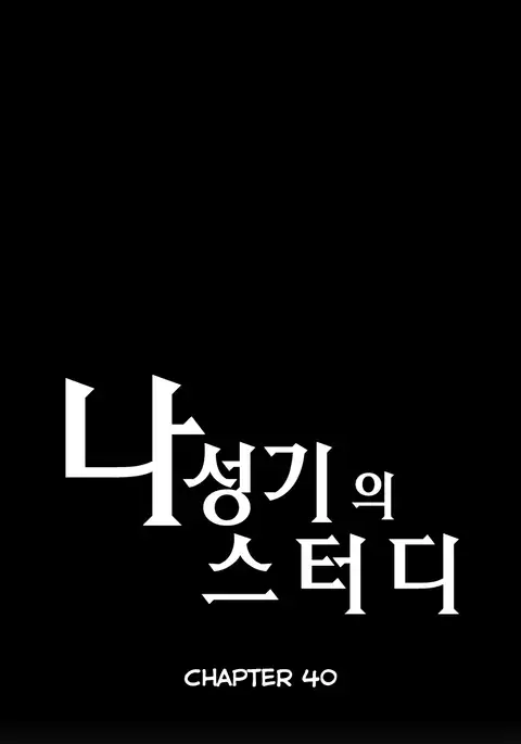 SStudy Ch.0-45