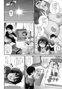 [DISTANCE] B-Chiku Egaki Oroshi Shousasshi