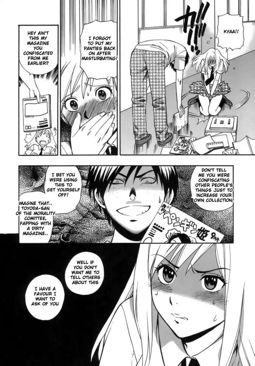 Seifuku no Midare wa Sei no Midare