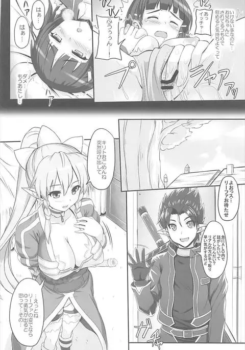 Sister Affection On&Off SAO Soushuuhen