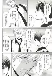 (C88) [Eria (Asaki)] Kyou kara Koi o Hajimeyou (Free!)