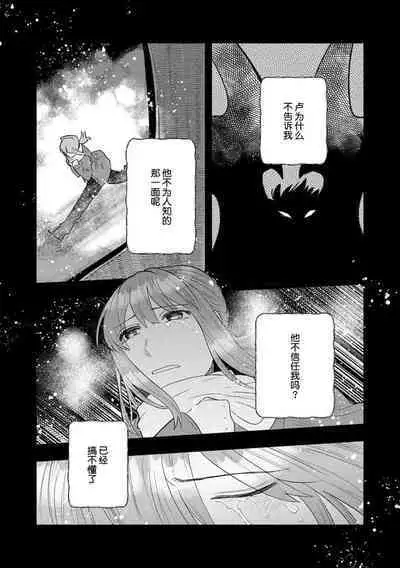 Kojirasekko, Akuma to Ecchi na Keiyaku shita Ken | 关于自卑少女与恶魔签订涩涩契约这件事 1-12 end