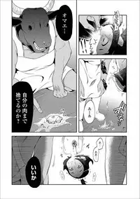 Ryona King Vol. 3