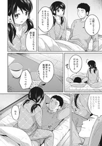 [Fumitsuki Sou] 1LDK+JK Ikinari Doukyo? Micchaku!? Hatsu Ecchi!!? Ch. 1-13