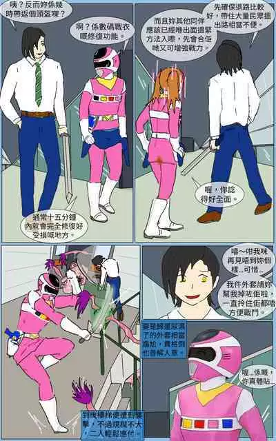 [MA] Mission 22 (Denji Sentai Megaranger)