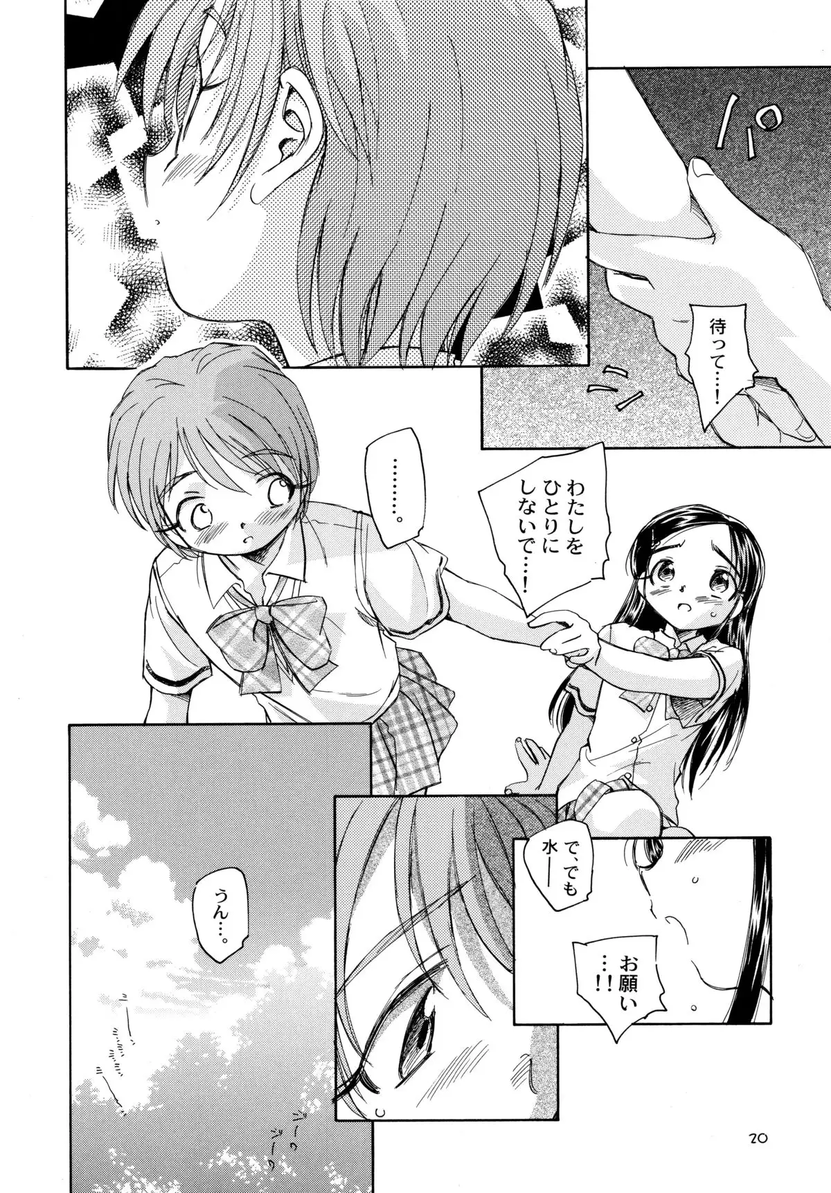 Yappari NagiHono