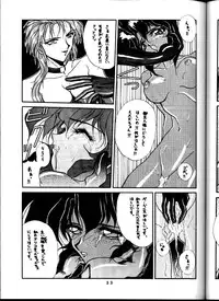 [Studio Unbalance (Replicant)] BLACK'S BLOOD (Gunsmith Cats)