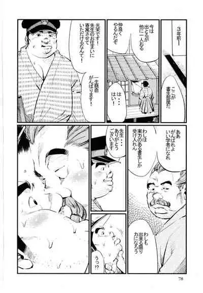 Syosei Katagi