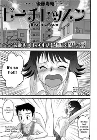 [Juan Gotoh] Doutei Kaikin!! [English] [sirC]