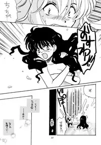 [Studio Room (Various)] Impression 3 (Urusei Yatsura, Inuyasha, Ranma 1/2)