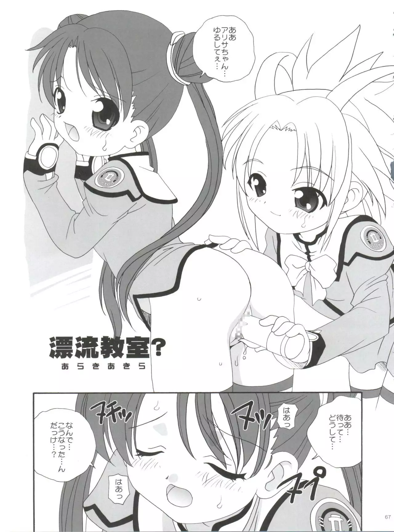 21 Seikihan Part 1