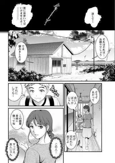 Meshibe no Sakihokoru Ch. 1-14
