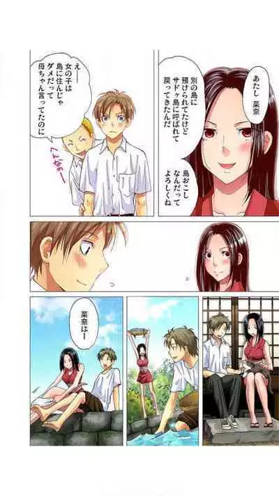 Sadogashima ~ Choukyou Muhou Chitai "Full Color" Vol.1-2
