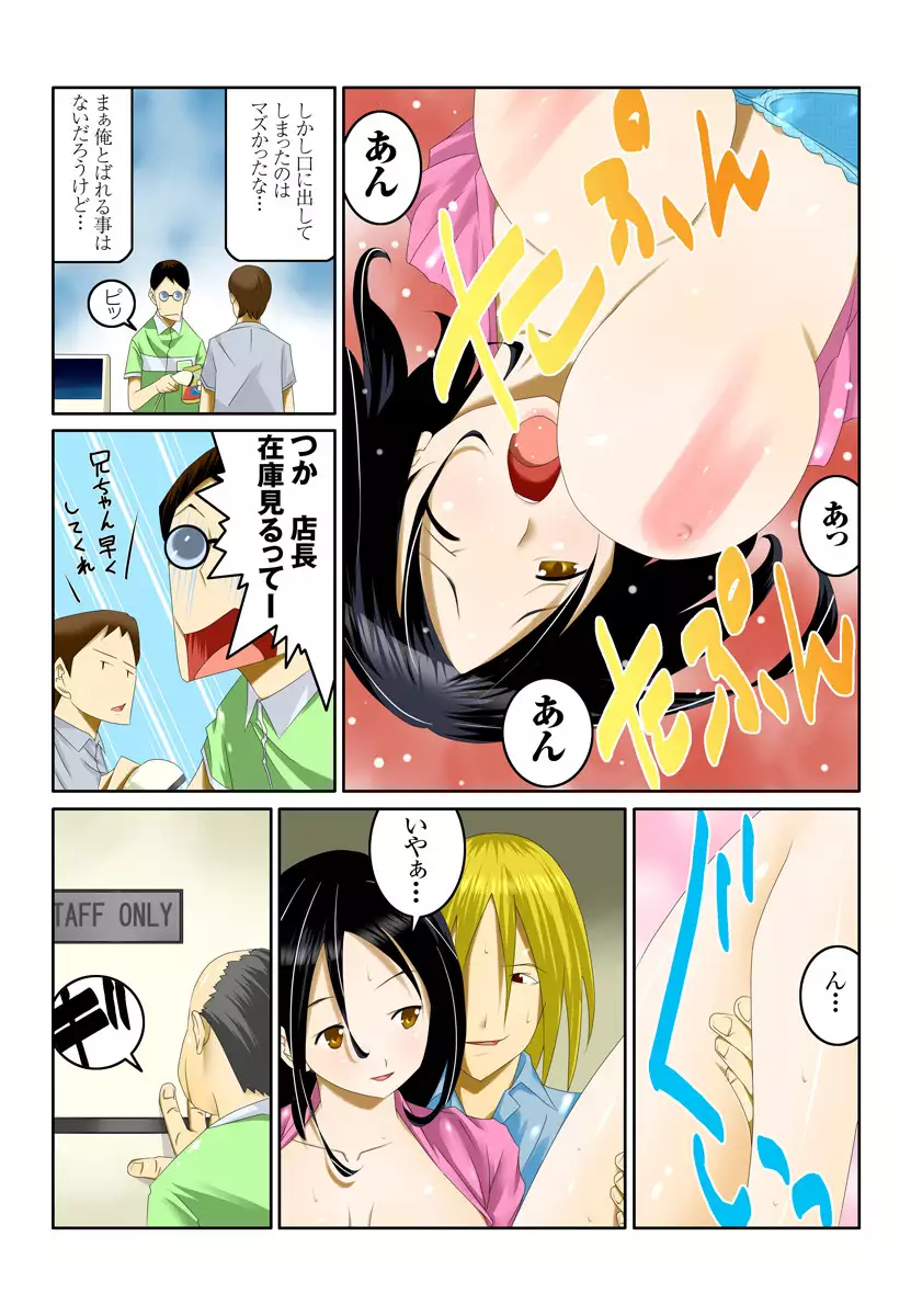 1分間ハァハァ 1巻