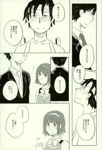 (C89) [Lagrange Point (Tezo)] Yuujuufudan na Yuujou Miman (THE IDOLM@STER)