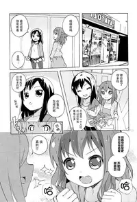 [Matsuba] Onnanoko Doushi no Ecchi-tte, Iroiro to Sugo Sugirundaga [Chinese] [脸肿汉化组]