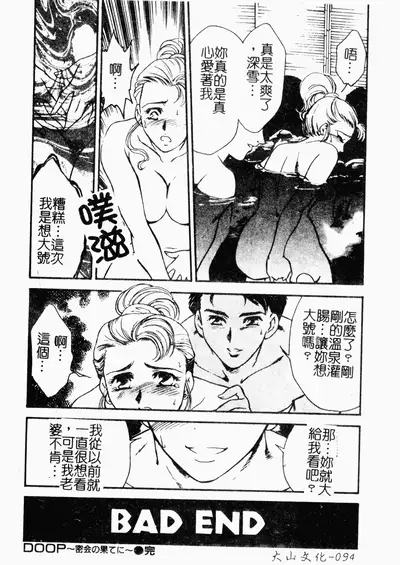 OO II Junketsu no Hansayou